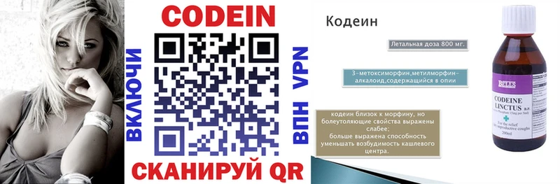 Кодеиновый сироп Lean напиток Lean (лин)  Невельск 