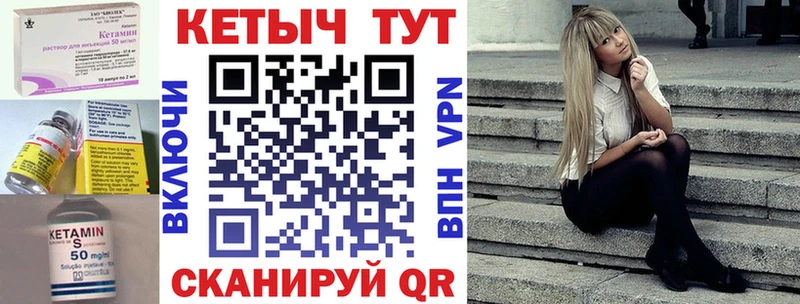 где купить наркотик  Невельск  kraken как зайти  КЕТАМИН VHQ 