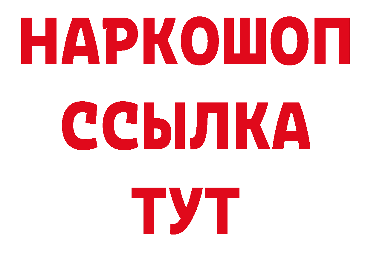 БУТИРАТ вода рабочий сайт дарк нет кракен Невельск