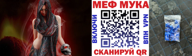 цена   Невельск  Мефедрон кристаллы 