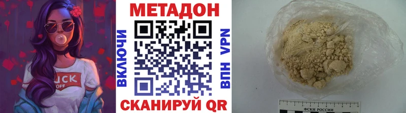 mega зеркало  наркота  Невельск  Метадон мёд 